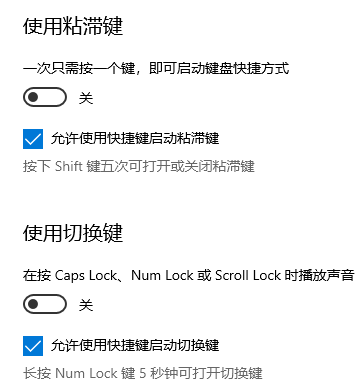 win10键盘设置在什么地方？