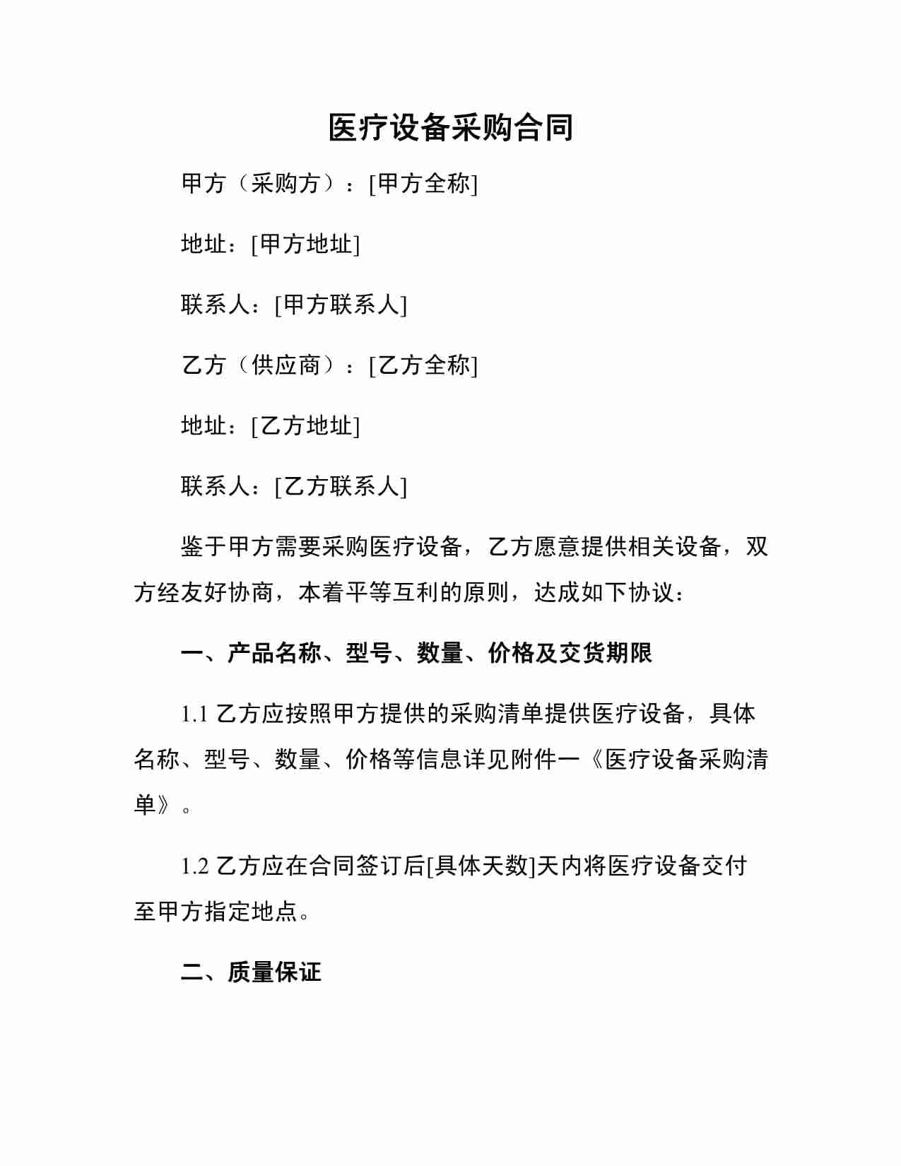 从知识图谱到精准决策:基于MCP的招投标货物比对溯源系统实践