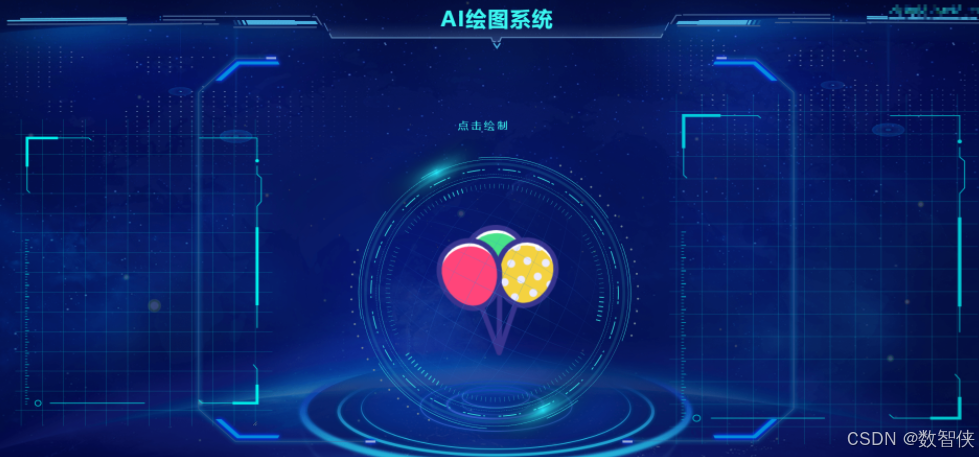 文心大模型AI智能绘画教程（基础版、高级版以及示例代码）