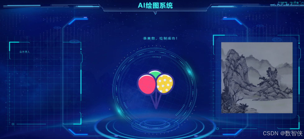 文心大模型AI智能绘画教程（基础版、高级版以及示例代码）