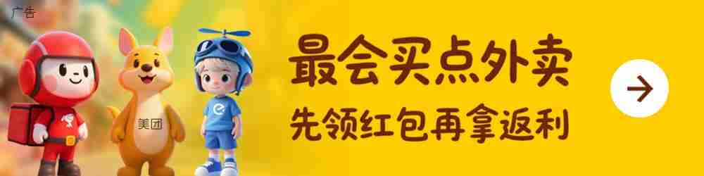 敢点敢看敢查：美团宣布正式推出“浣熊食堂”，三年内将建 1200 家集中式外卖厨房