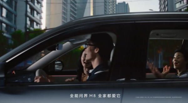 洗脑神曲刷屏全网！“全能车王”问界M8精准“拿捏”三代人