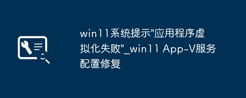 win11系统提示\