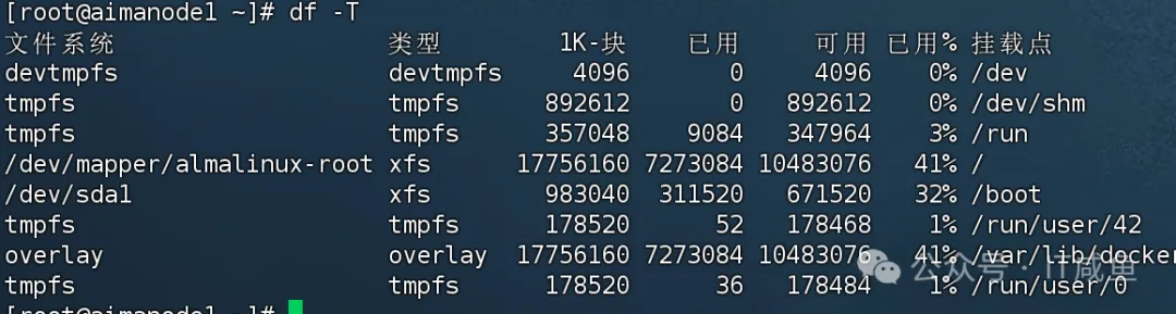 深入理解 Linux 存储与文件系统：挂载、LVM 与 Docker 卷管理全解析