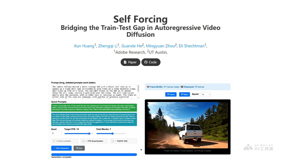 Self Forcing— Adobe联合德克萨斯大学推出的视频生成模型