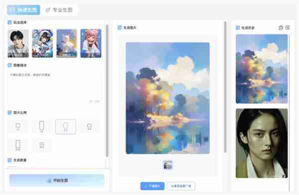 魔乐社区AIGC创作专区正式上线