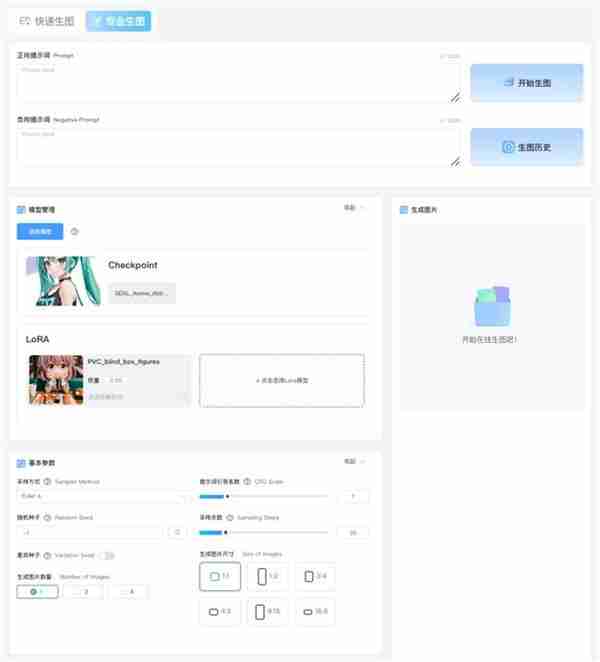 魔乐社区AIGC创作专区正式上线