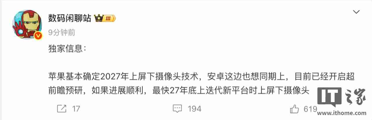 古尔曼称“真全面屏”iPhone 后年问世：分两步走，明年先缩小灵动岛