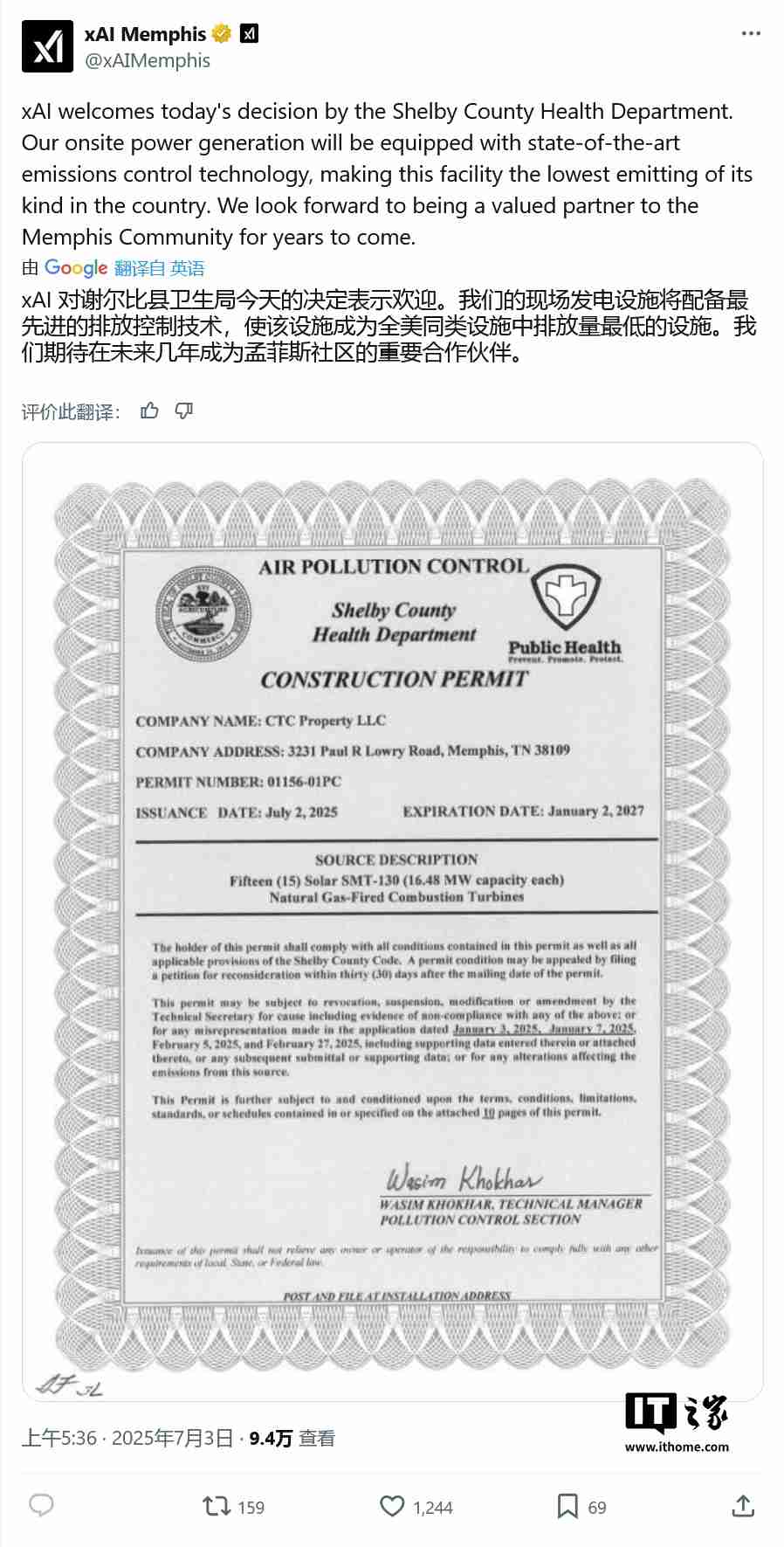 xAI 美国数据中心获得空气排放许可：限制涡轮机运行，减缓当地居民担忧