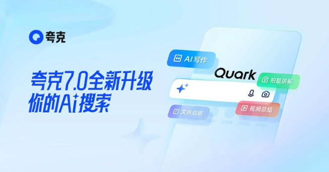 如何配置夸克AI大模型适配自有数据源 夸克AI大模型定制知识上传方式
