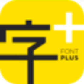 字加AI:智能字体管理与获取,高效设计利器