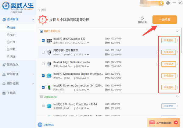 鼠标dpi越高越好吗 看完就知道！