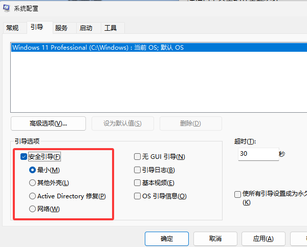 win10安全模式怎么进入 一文讲清2种不同的进入方法！