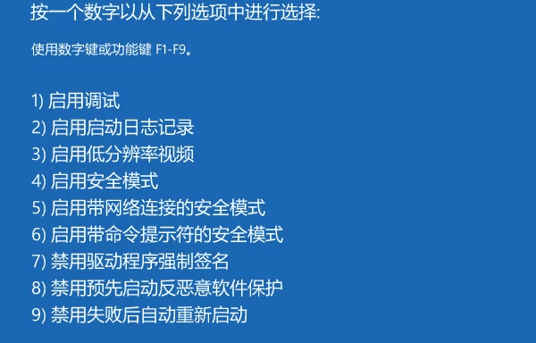 win10安全模式怎么进入 一文讲清2种不同的进入方法！