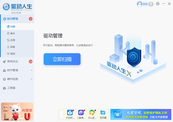 win10安全模式怎么进入 一文讲清2种不同的进入方法！