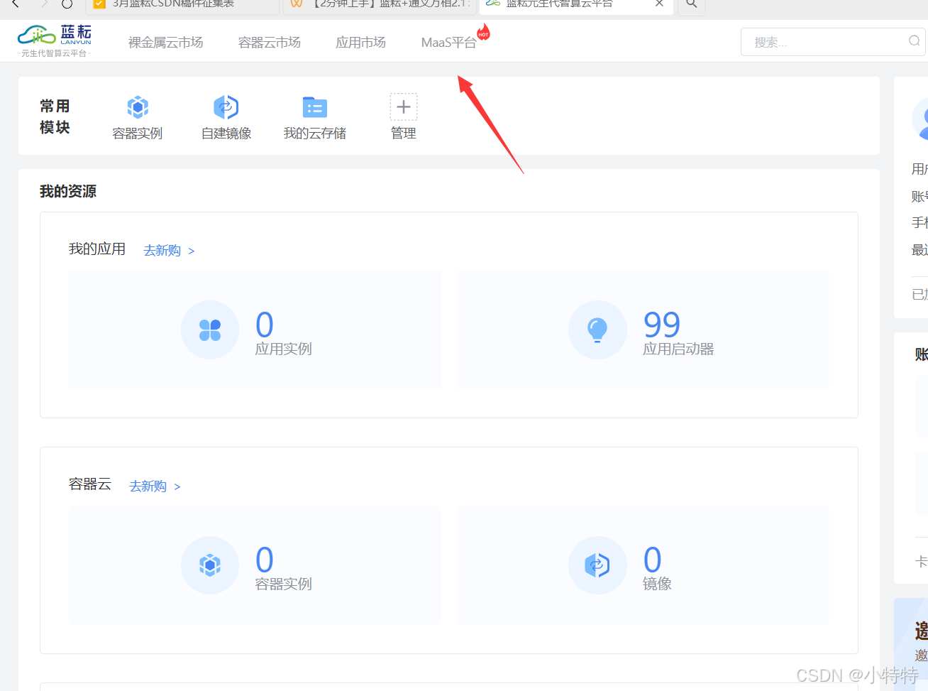 蓝耘怎么调用通义万相-通义万相2.1生成视频详解及代码
