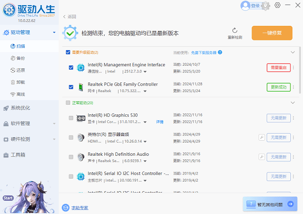 电脑睡眠状态能下载东西吗？一文告诉你真相