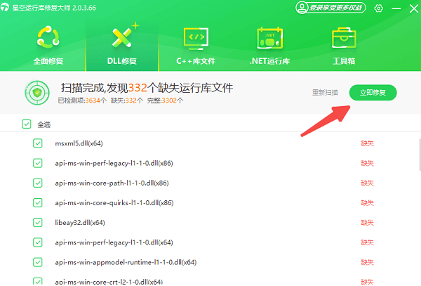 电脑提示无法启动此程序缺少dll文件怎么办 5大解决方法