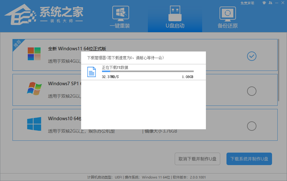 U盘启动盘怎么制作 | U盘启动盘制作教程