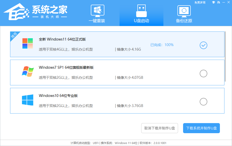 U盘启动盘怎么制作 | U盘启动盘制作教程