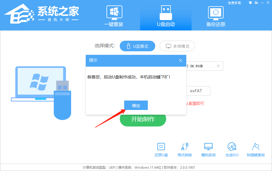U盘启动盘怎么制作 | U盘启动盘制作教程