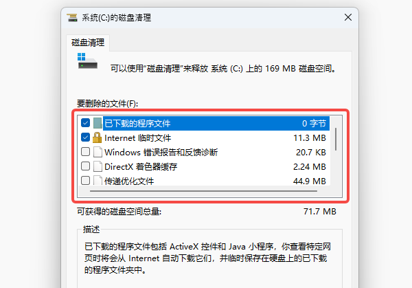 Win10电脑鼠标一移到任务栏就转圈圈的解决方法