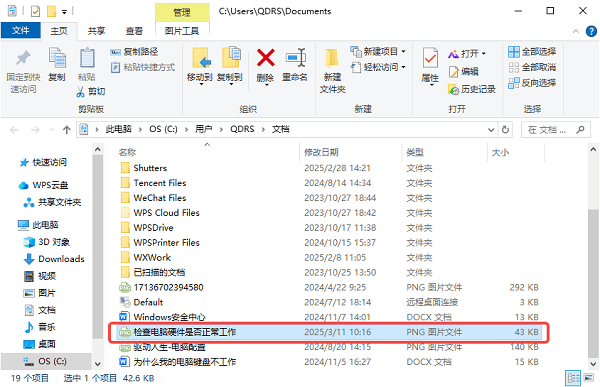 回收站清空的文件能恢复吗 试试这4种方法