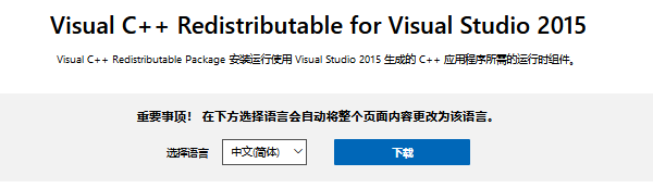 vcruntime140.dll如何修复 四种解决方法指南