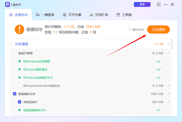 电脑太卡怎么办 这里有妙招！