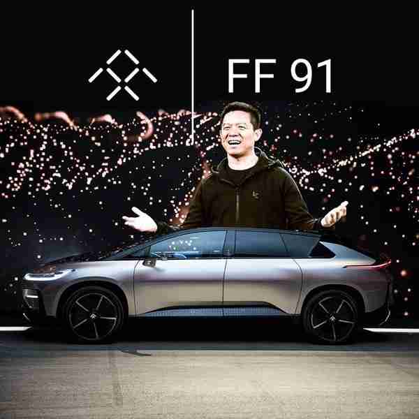 贾跃亭的FF再度获得融资：1.05亿美元 加速FX生产