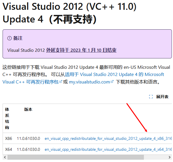 msvcp110.dll丢失的解决方法 三种技巧推荐