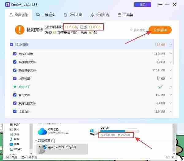 系统盘多大合适？这些你需要了解