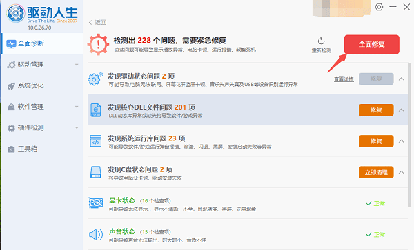Steam商店打不开错误代码118怎么办 超详细解决教程