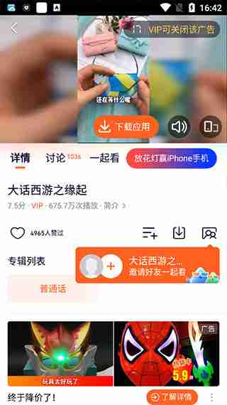 腾讯视频怎么投屏 | 腾讯视频手机版投屏教程