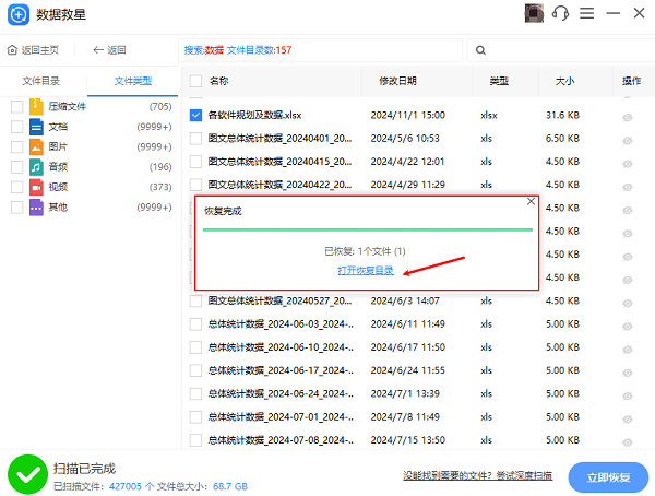 错误0x80071ac3代码解决 四种方法可选择