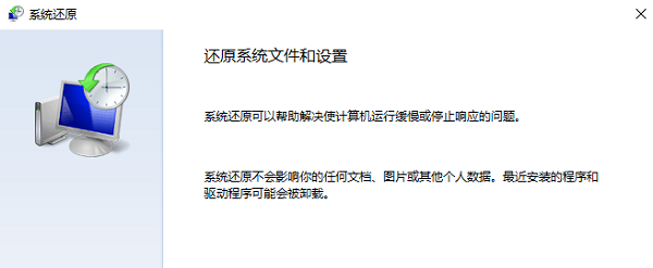 C盘文件被删除了怎么办 详细恢复方法教程