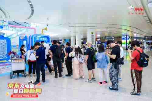 京东帮了大忙了！“京东充电宝夏日换新局”解旅客燃眉之急