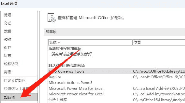 电脑excel打不开怎么办 excel打不开的原因及解决方法