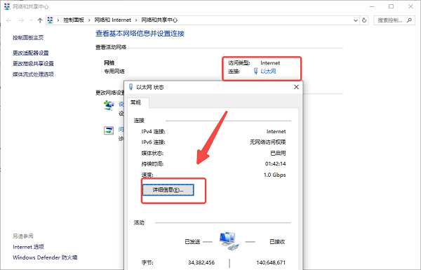 怎么查看电脑ip地址 原来这样查看