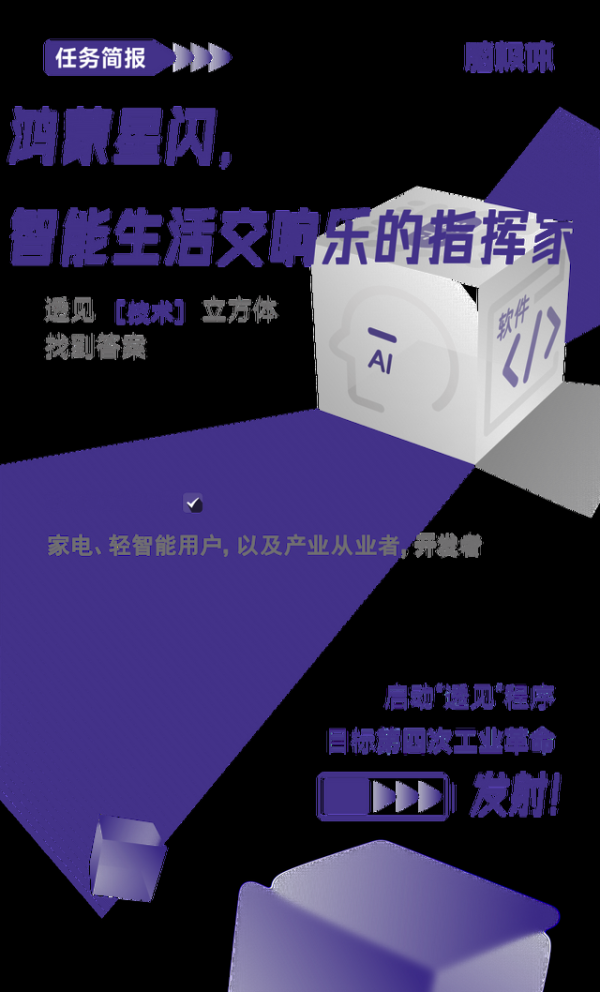 鸿蒙星闪，智能生活交响乐的指挥家
