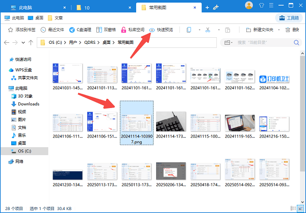 文件夹图标怎么更改 教你几个实用方法