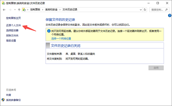 电脑永久删除的文件怎么恢复 5种实用方法快速找回
