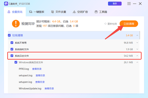 系统日志文件可以删除吗？一文带你了解真相