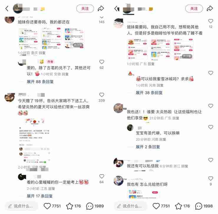 快讯：美团订单量再创新高 微信社交裂变礼赠成为重要渠道