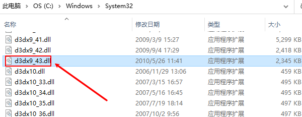 d3dx9_43.dll丢失怎么解决 三种快速修复方法推荐