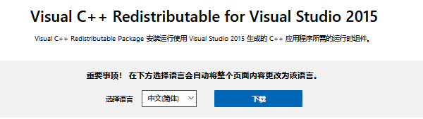 vc++运行库下载 vc++缺失及修复问题解决