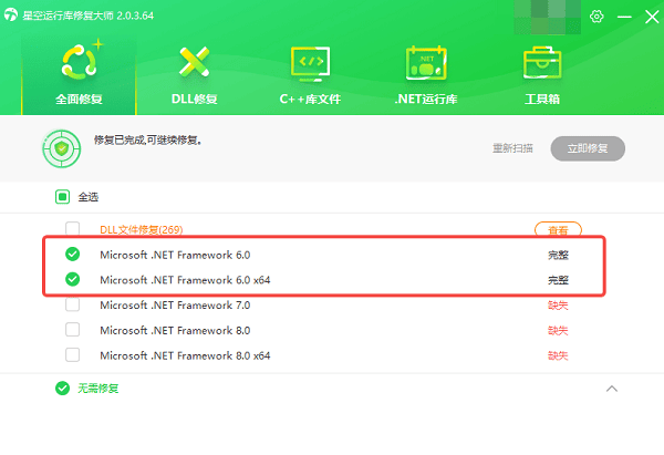 .NET 6.0怎么安装 .NET 6.0下载安装教程
