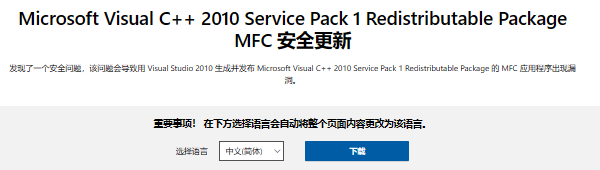 vcomp100.dll丢失怎么修复 三种解决方法