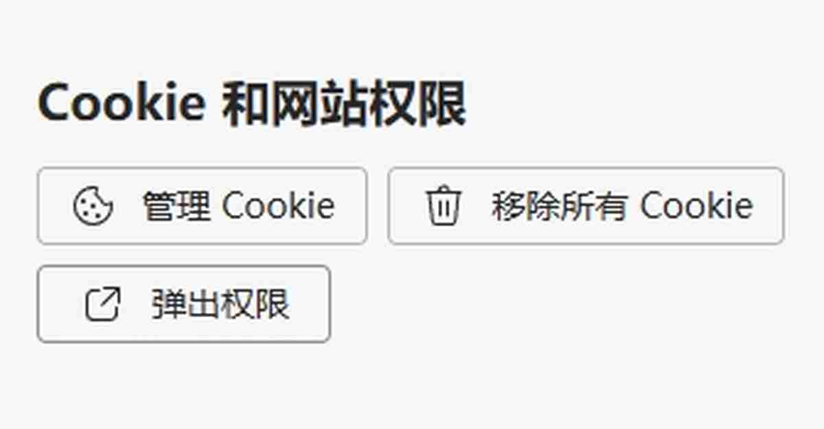 如何关闭 Microsoft Edge 的弹窗阻止功能