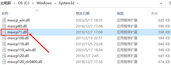 计算机中丢失MSVCP71.dll怎样修复 只需三种方法